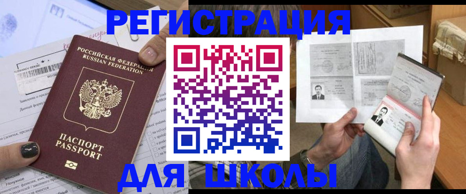 прописка гарантия в Приморско-Ахтарске