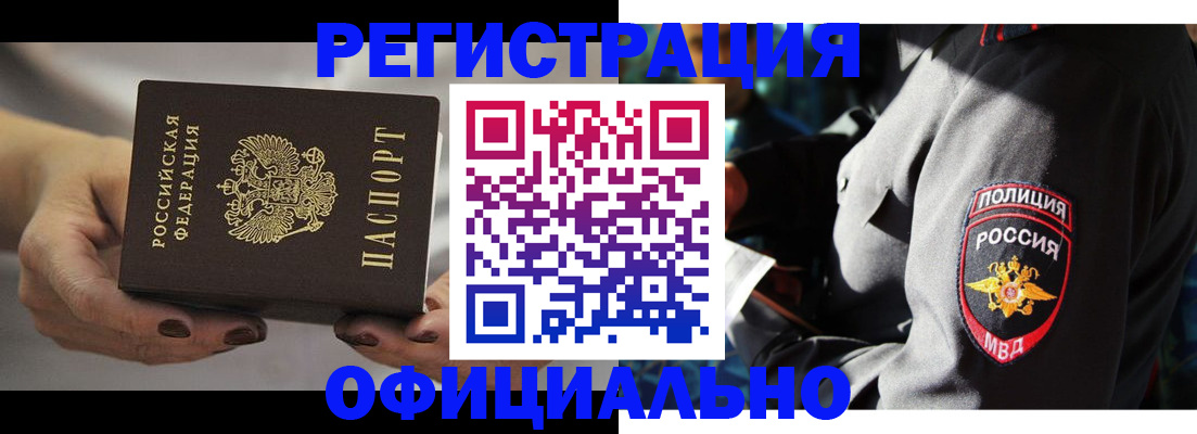 прописка для кредита в Приморско-Ахтарске