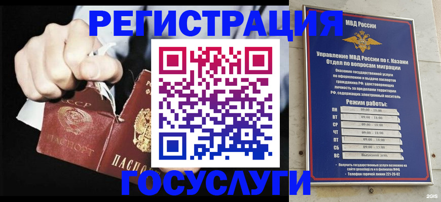 временная регистрация купить в Приморско-Ахтарске